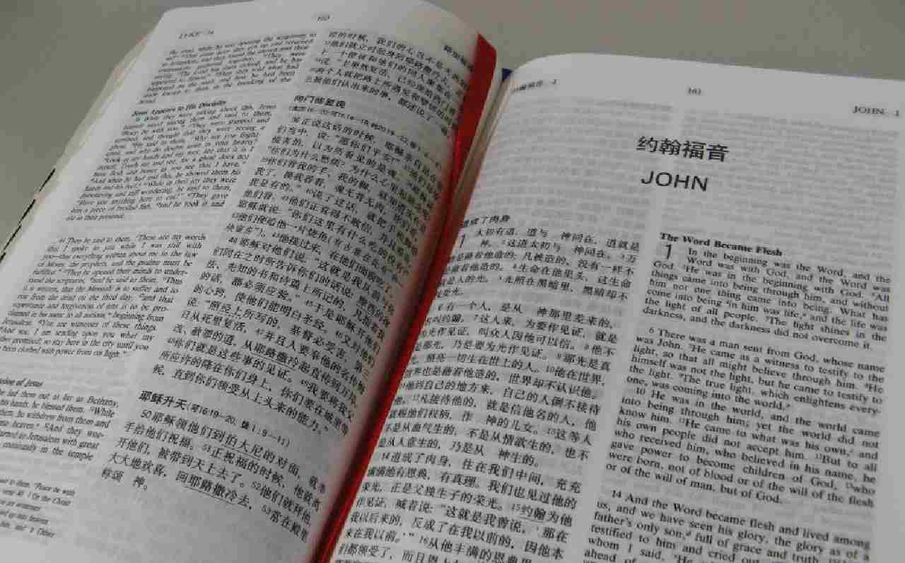 China: Changing the content of the Bible